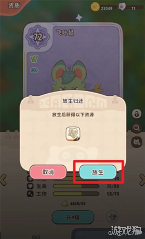 闪耀吧噜咪噜咪信物获取方法-1