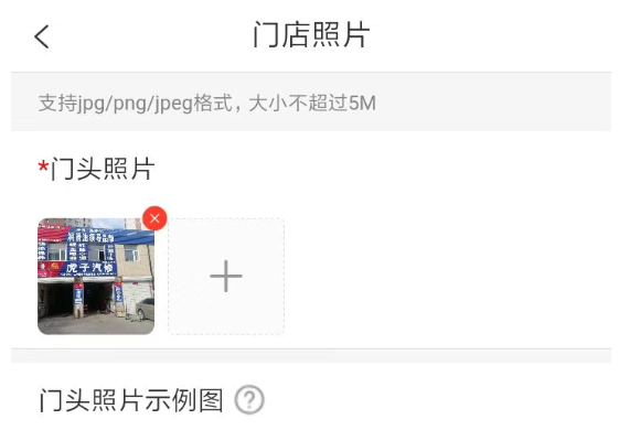 天猫养车商家版App