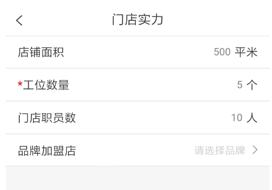 天猫养车商家版App