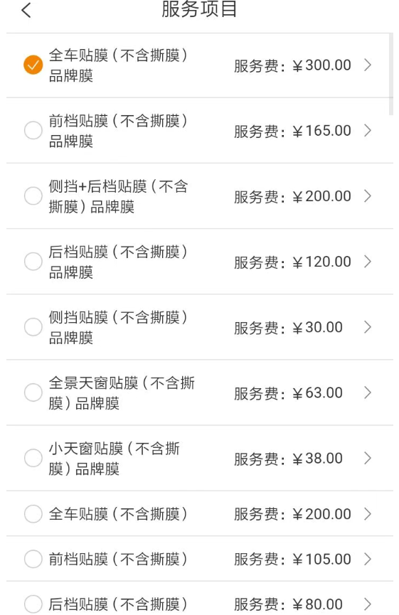天猫养车商家版App