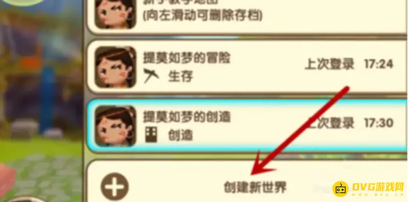 《迷你世界》冰世界到达指南