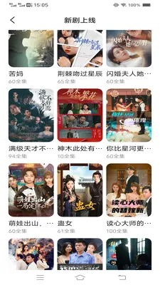 畅享短剧