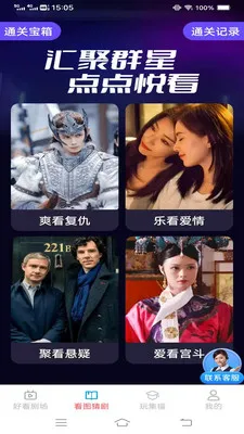畅享短剧