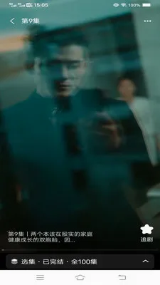 畅享短剧