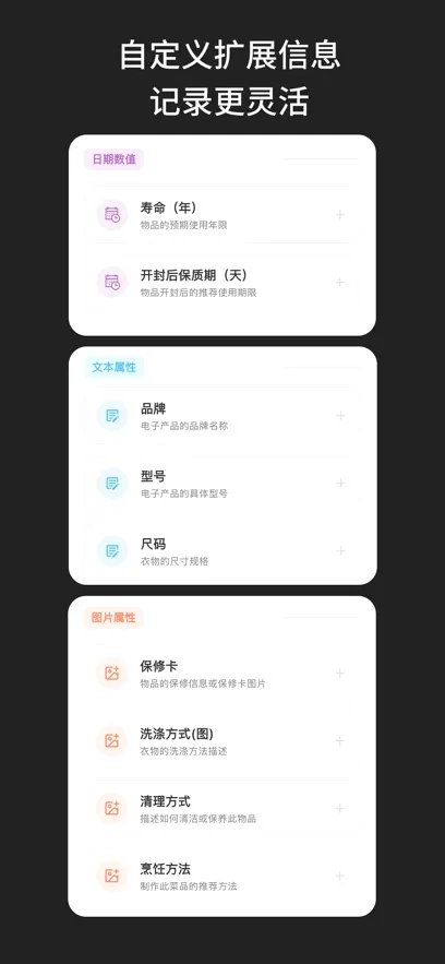 啥都记(生活智能管理)