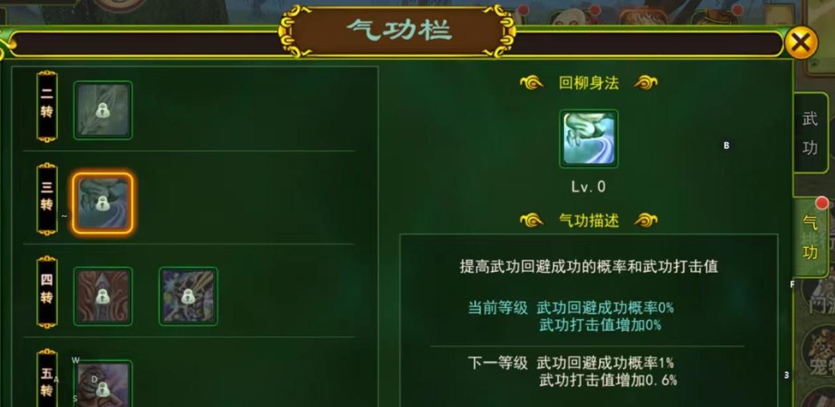 《热血江湖二技能加点攻略》(打造完美角色,掌握最强技能组合!)-第1张图片- 《热血江湖二技能加点攻略》(打造完美角色,掌握最强技能组合!)-第1张图片-