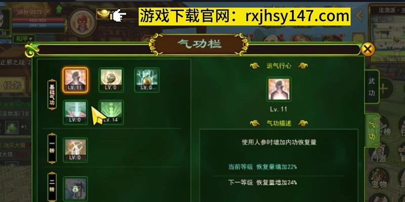 《热血江湖二技能加点攻略》(打造完美角色,掌握最强技能组合!)-第3张图片- 《热血江湖二技能加点攻略》(打造完美角色,掌握最强技能组合!)-第3张图片-