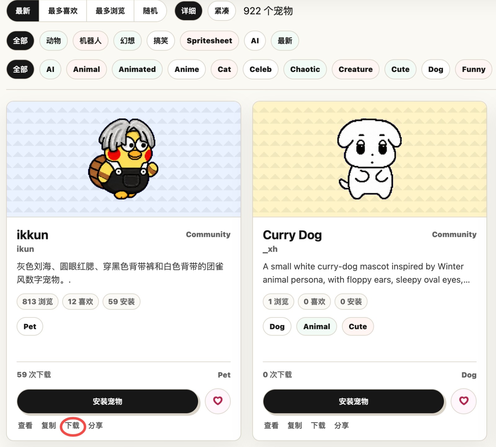 codex宠物官网免费版在线使用_codex桌面宠物最新地址及登录入口