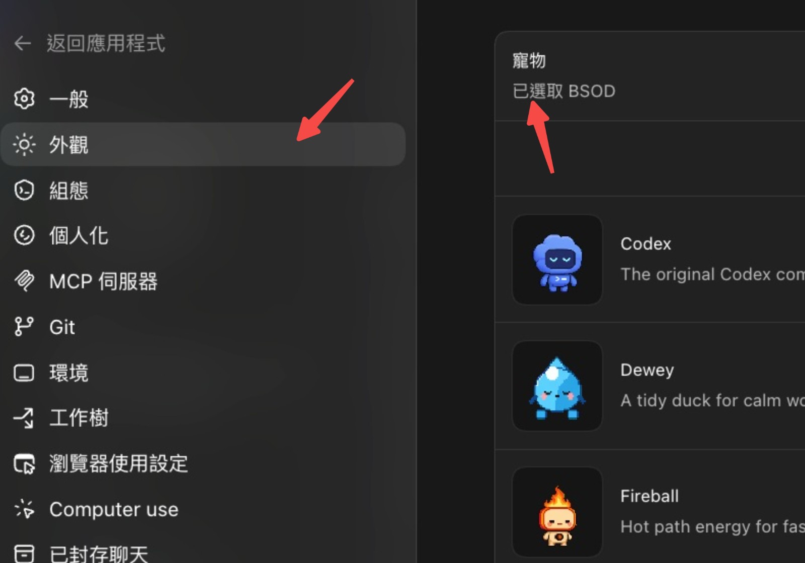 codex宠物必须要gpt会员吗解析_codex宠物需不需要订阅免费版说明