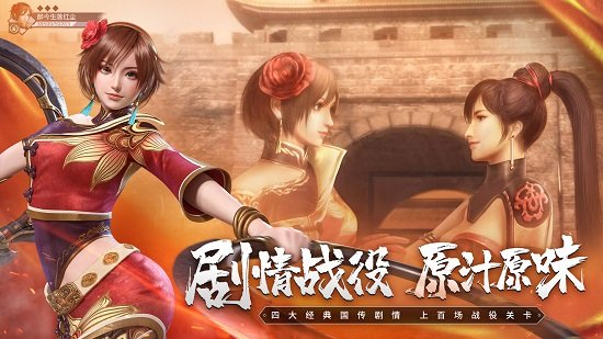 真三国无双霸测试版