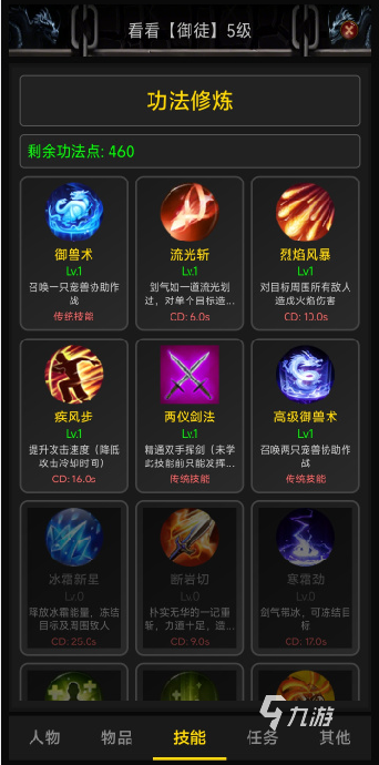 御兽之王三下载地址 御兽之王三下载链接