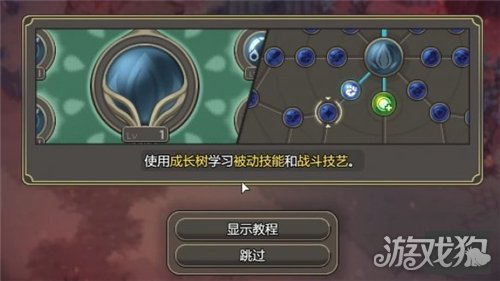 皓白初晓天赋加点攻略-4