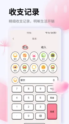 K豆(生活规划应用)