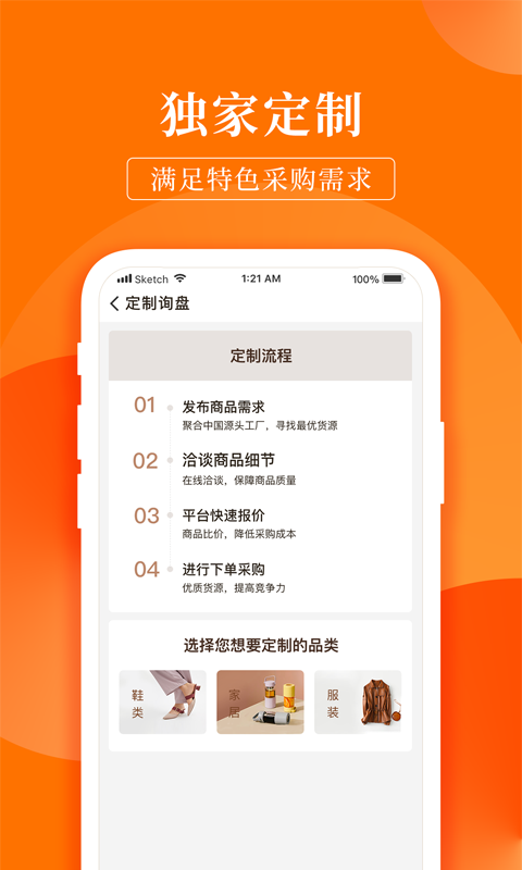 齐品