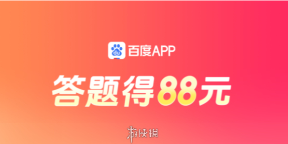百度答题红包怎么玩-百度答题红包玩法攻略大全