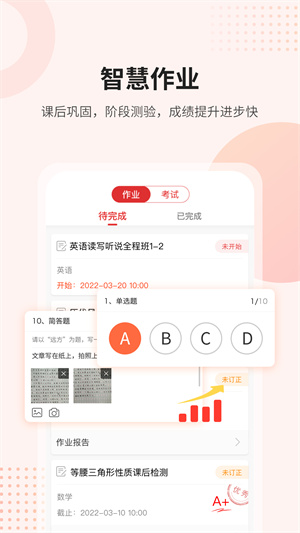 课后网 1