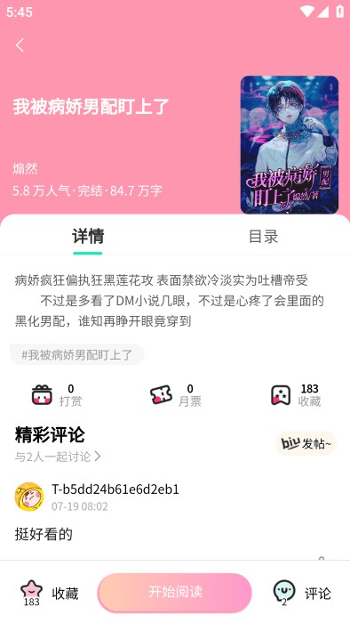 漫蛙漫画官网app下载-漫蛙漫画官网直链下载