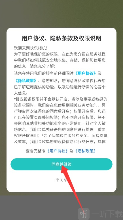 快乐相机