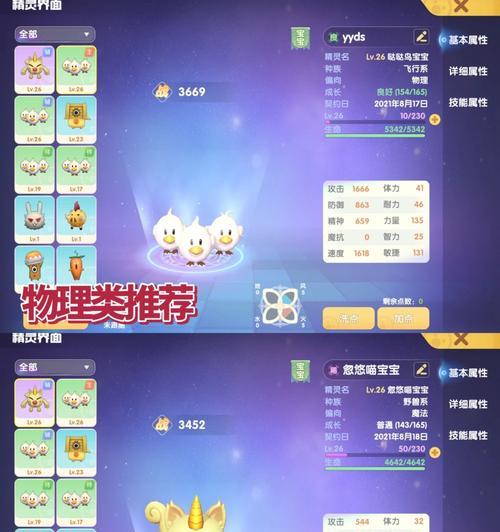 精灵魔法技能升级攻略(成为魔法大师的秘密武器与策略揭秘)-第1张图片- 精灵魔法技能升级攻略(成为魔法大师的秘密武器与策略揭秘)-第1张图片-