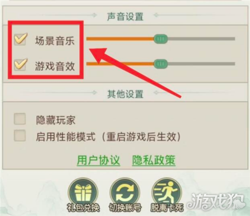 仙剑奇侠传新的开始隐藏彩蛋哭脸小鬼攻略-3