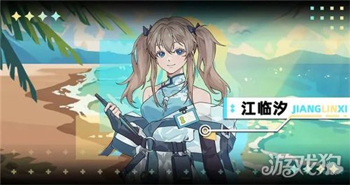 未来人生江临汐攻略条件一览-1