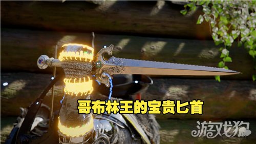 红色沙漠哥布林王的宝贵匕首获取方式-1