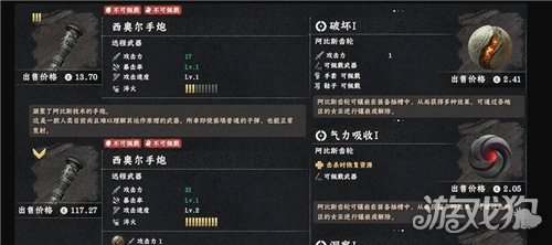 红色沙漠奥尔手炮获取方式-1