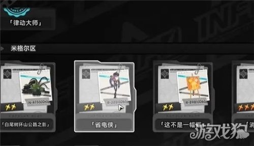 异环省电侠长明灯异象委托攻略-1