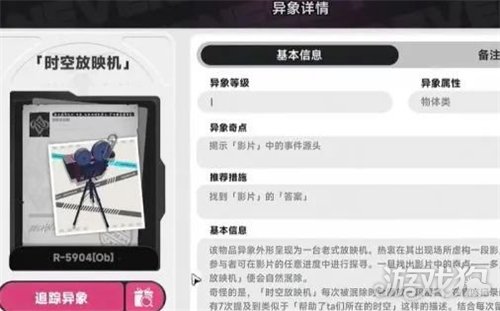 异环影像幽宅异象委托攻略教程-2