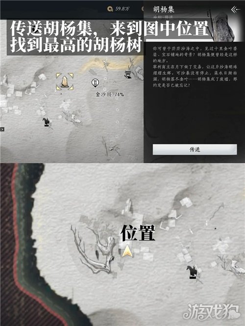 燕云十六声好像有什么上天了成就攻略-2
