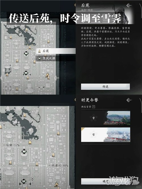 燕云十六声来作探春游成就攻略-2
