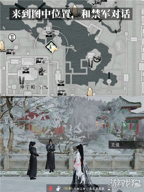 燕云十六声来作探春游成就攻略-3