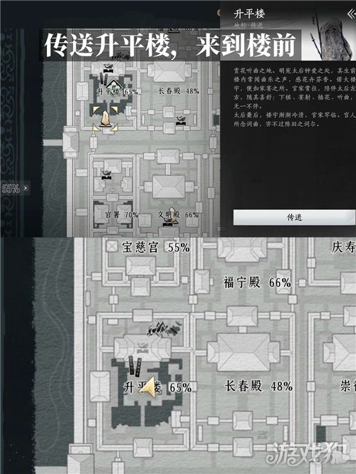 燕云十六声来作探春游成就攻略-7