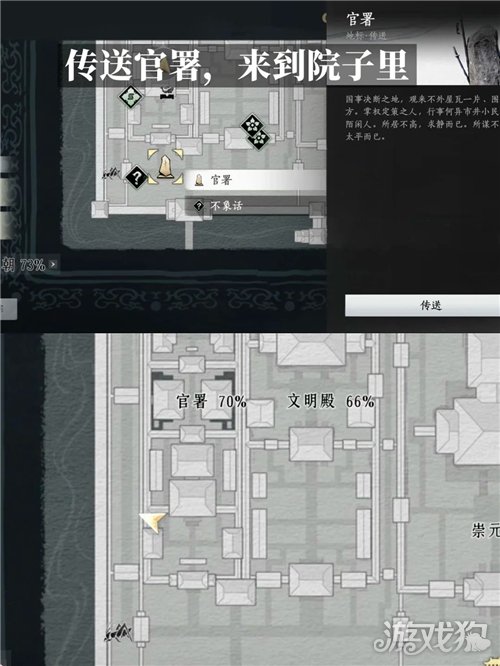 燕云十六声来作探春游成就攻略-9