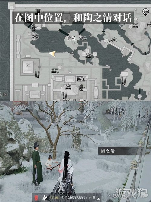 燕云十六声来作探春游成就攻略-12