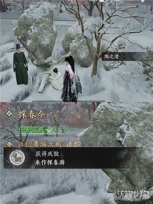 燕云十六声来作探春游成就攻略-14