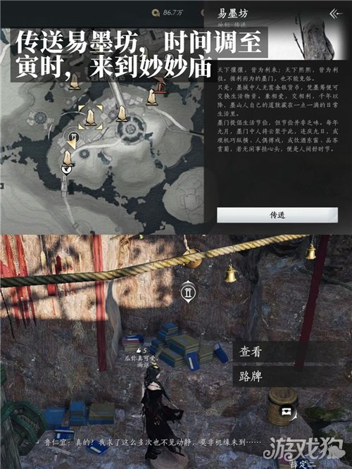 燕云十六声一个劲儿地好奇成就攻略-2