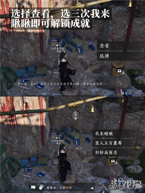 燕云十六声一个劲儿地好奇成就攻略-3