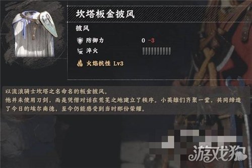 红色沙漠坎塔板金套装获取方式-4
