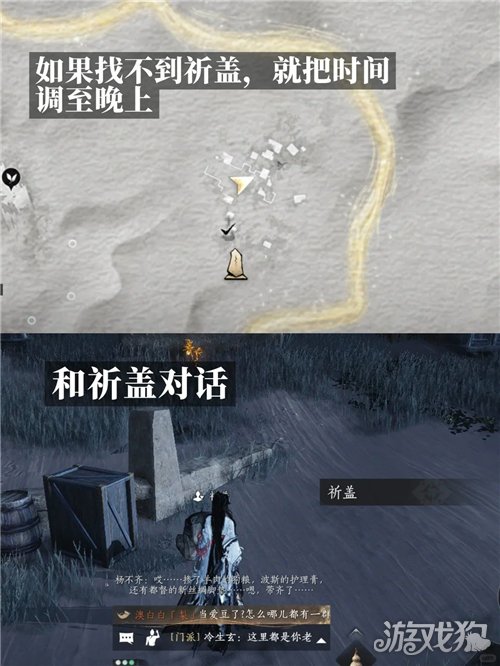燕云十六声河西好人成就攻略-3