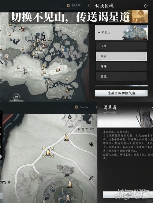燕云十六声拉钩不许变成就攻略-2