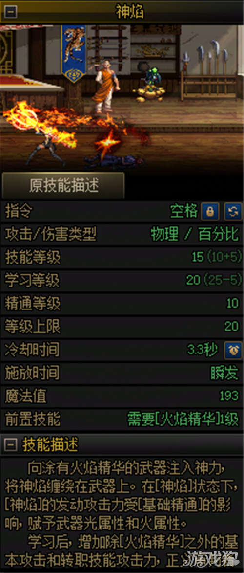 DNF千海天版本异端审判者加点攻略-1