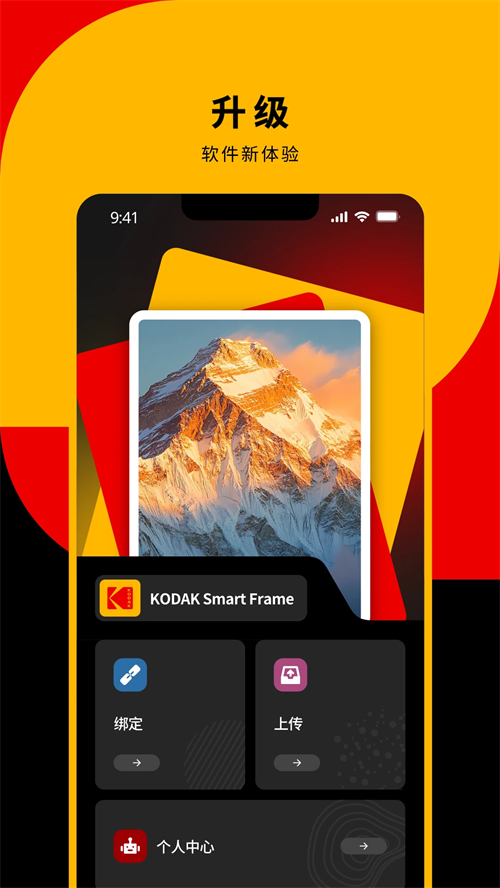 KODAK Smart Frame