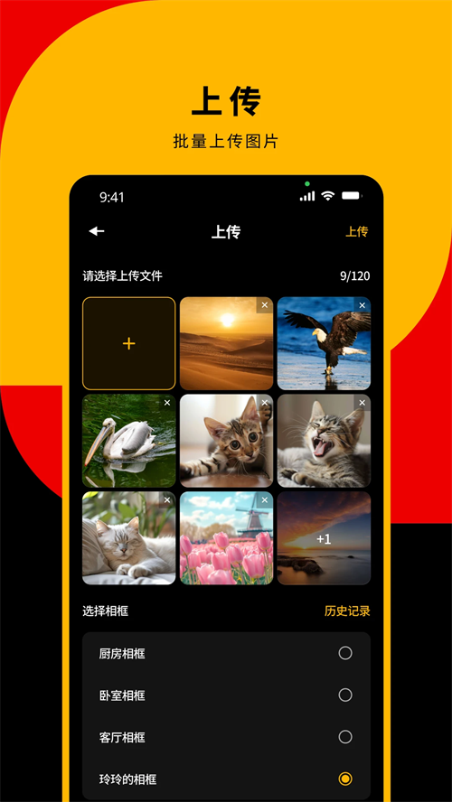 KODAK Smart Frame