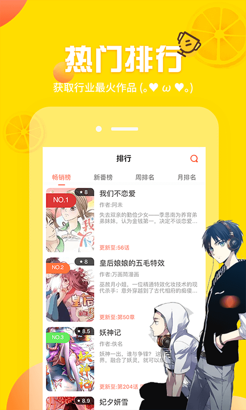 歪歪漫画登录页面入口下载-歪歪漫画登录页下载指南
