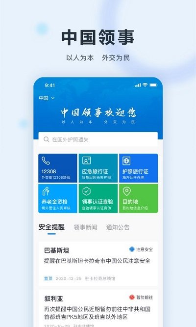 中国