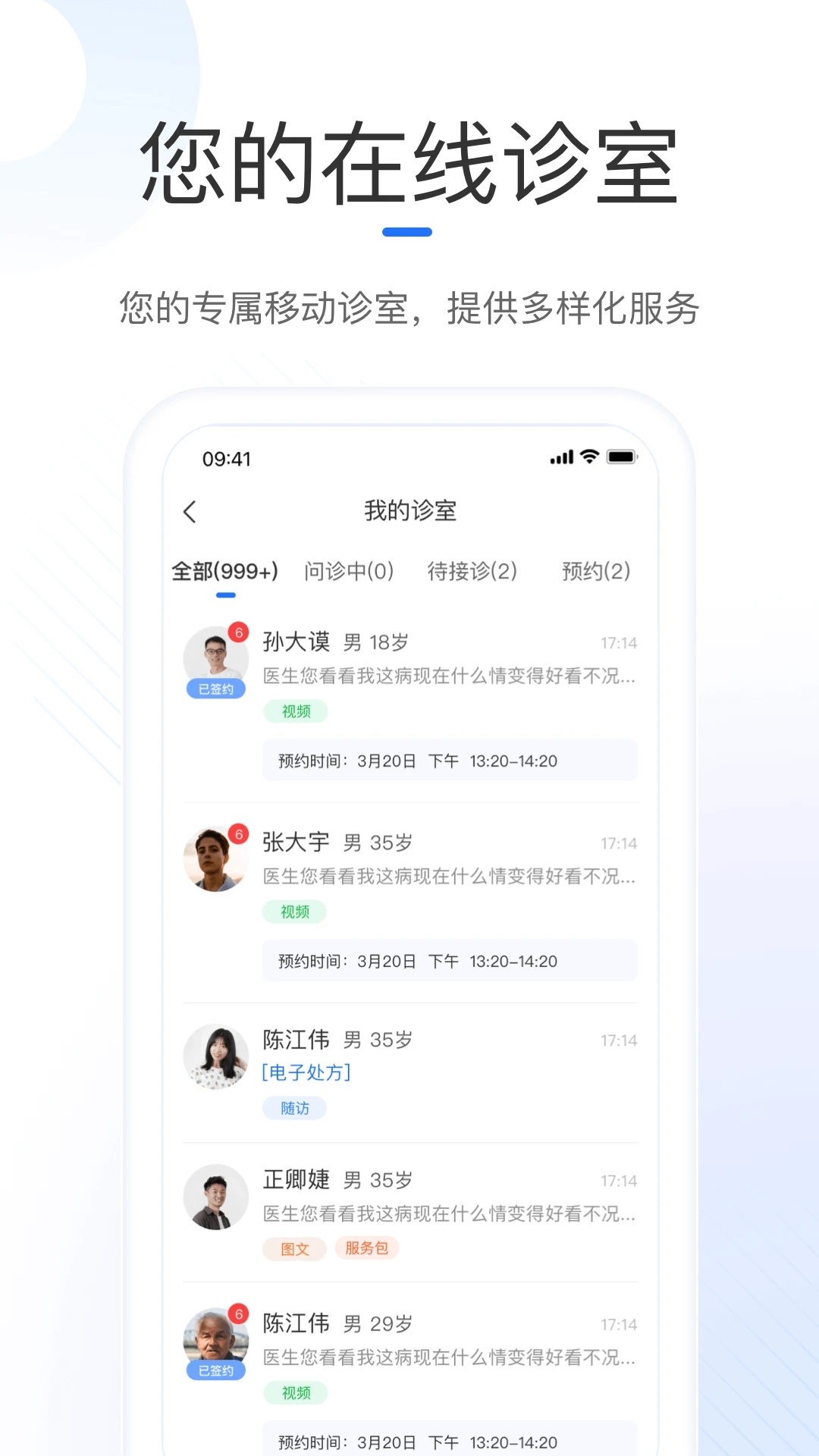 复星健康