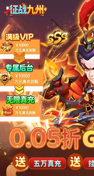 征战九州
