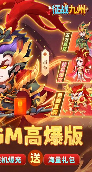 征战九州