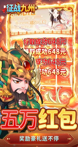 征战九州